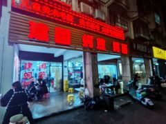 -建国蚵煎蚵面