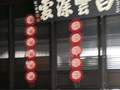 -福照楼汽锅鸡·云南菜(护国路店)