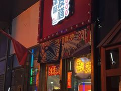 -本味友膳·茶餐厅(和达中心城店)