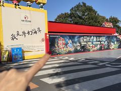-巨鹏飞梦幻海岸