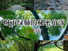 -燕晗山郊野公园