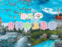 -郑州方特水上乐园