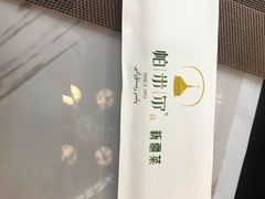 -帕米尔食府(白云观店)