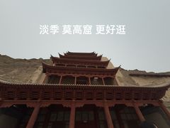 -敦煌莫高窟