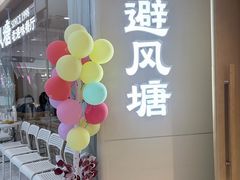 -避风塘·老港味餐厅(虹口龙之梦店)