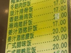 菜单-顺记冰室(宝华路店)