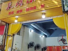 -朱珠小吃(施家园路店)