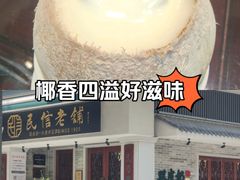 -民信老铺(双皮奶博物馆店)