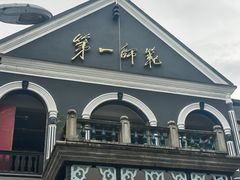 -毛泽东与第一师范纪念馆
