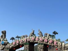 -安徽大青山野生动物世界