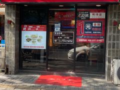 门面-鸭得堡老鸭汤·鸭血粉丝(凤凰西街店)
