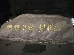 -巴依老爷新疆美食(魏公村店)