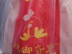 -鸡脚旮旯平江路店