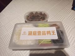 -湖庭壹品鸭王·传统北京烤鸭·别墅私房菜·庭院宵夜(江宁店)