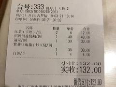 账单-百年恒益烧腊海鲜酒家·非遗传承(广州黄埔店)