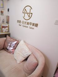 -奈思·日式美甲美睫沙龙