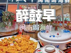 -醉壹号海鲜大排档(厦门美食地标店)