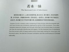 -中国宣纸文化园
