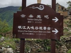 -萝卜寨羌文化生态旅游区