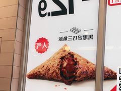 -麦当劳·得来速店(星沙大道店)