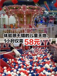 -开心哈乐儿童主题乐园(孙河易事达店)