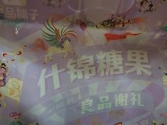 -良品铺子(五角场万达店)