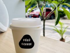 澳白-Fulu Coffee福禄(花园城店)