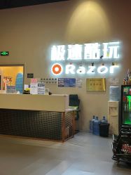 -极速酷玩漂移卡丁车俱乐部(世纪金源购物中心店)