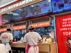 -见味花甲(福田coco park店)
