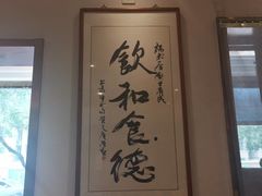 -福来居烤鸭店(天坛二店)