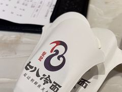 -七八冷面·延边朝鲜族美食(欢乐谷店)