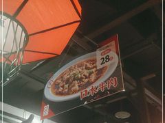-受气牛肉·重庆耙牛肉(来福士店)