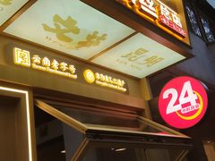 -端仕小锅(文林街店)