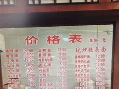 -万福兴(东中市店)
