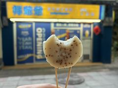 -椰爺爺·椰子冻砵仔糕