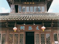 -三林塘老街