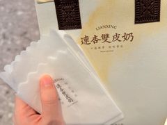 -连杏双皮奶(长沙国金店)