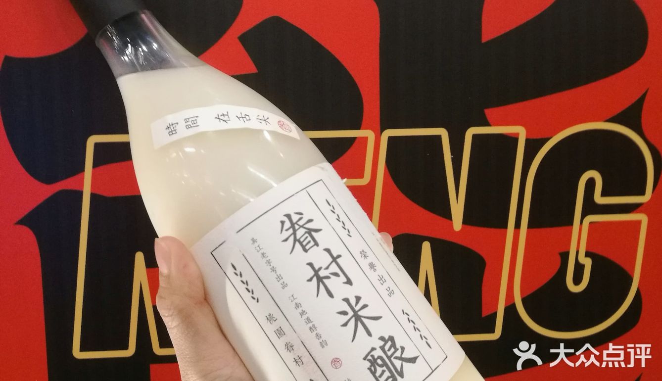 喝酒吃肉开心快乐[加油]