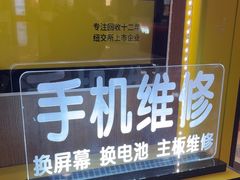 -爱回收(百联滨江购物广场店)