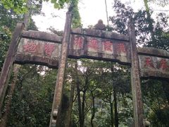 -飞霞风景名胜区
