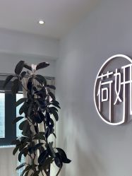 -HEYAN长风荷妍专业脱毛美肤
