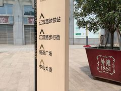 -武汉关码头(轮渡站)