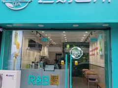 门面-巡茶(泗阳哥伦布店)