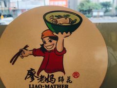 -廖老妈蹄花店(人民公园陕西街259号店)