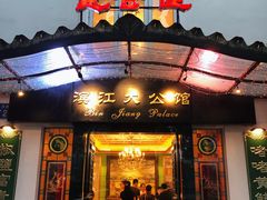 -惠食佳(滨江大公馆店)