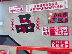 -冒胖子·市井火锅冒菜(同创汇店)