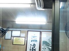 大堂-海浪食店(湖滨中路店)