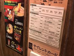 -一蘭(三宮店)