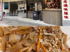 -龍記飯店