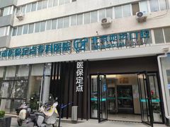 -北京地坛口腔门诊部